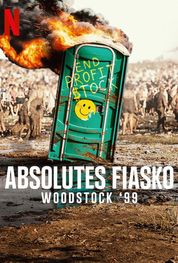Фиаско: Вудсток-99 / Вудсток '99: Полный провал